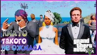 ВПЕРВЫЕ СВАДЬБА НА DRIVE RP GTA 5 РЕАЛЬНАЯ ЖИЗНЬ