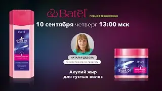 Акулий жир для густых волос