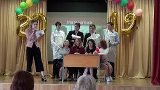 Математика