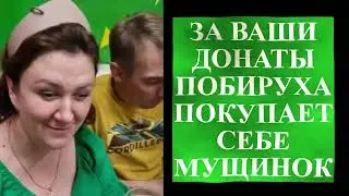 Половая трагедия рода побирухи/Деревенский Дневник Очень Многодетной Мамы