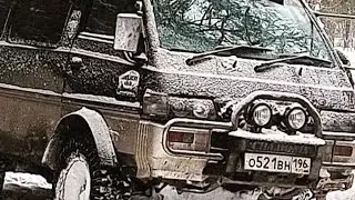 Delica offroad ПВД.