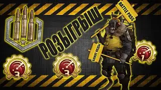РОЗЫГРЫШ BATTLE PASS, БОНУС КОДЫ на PREMIUM | Crossout | КРОССАУТ | 2021