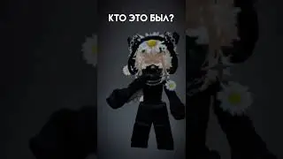 До конца) #edit #roblox #shorts