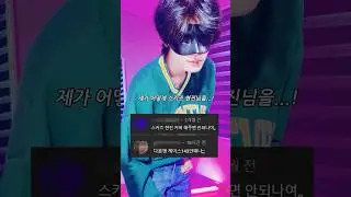빨간약 버츄얼이 스트레이키즈 현진님을…?? #shorts  #shortvideo  #스트레이키즈 #skz #늑준 #현진 #case143challenge