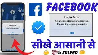 How to fix and unexpected error occurred please try again later Facebook login problem fixed