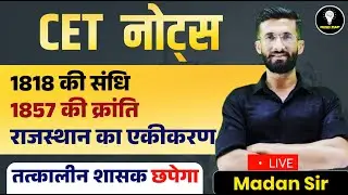 CET 2024 Paper | Cet Exam 2024 | CET Marathon Classes 2024 | CET GK Paper Questions | Madan Sir