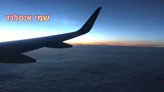 טיול לאיסלנד יולי אוגוסט 2021