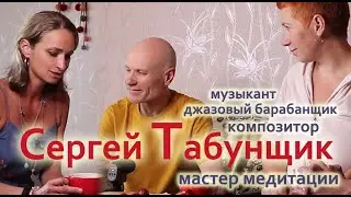 Сергей Табунщик - интервью журналу "Стена" приложение "Знание предков" сыроедение, вегетарианство