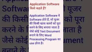 What is Application Software?#shorts #creativenotes #youtube