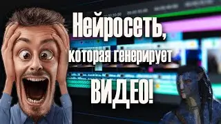 Dreamix AI  нейросеть от Google, которая генерирует, создаёт и редактирует видео