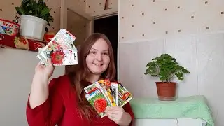 Посылка с семенами на 2022 год / интернет магазин 