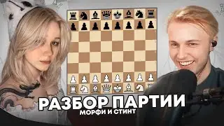 Stint and Morphy playing chess, game analysis