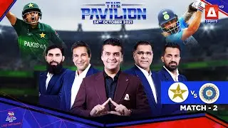 🇵🇰 Pak 🆚 India 🇮🇳 The Pavilion | Fakhr-e-Alam | Post Match 2 | 24th Oct 2021 |  
