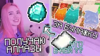 ПРОДАЛА ИМЯ ЗА АЛМАЗЫ НА СЕРВЕРЕ | МАГАЗИН ЭЛИТР И БРОНИ | ЧЕСАПИК