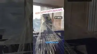 Отгрузка инъекционного насоса IP-805 G