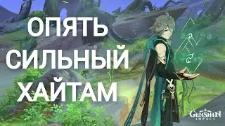 Пять Хайтамов, Одна Нахида
