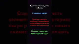 не снимал видео 2 недели.. (я знаю что это мало)