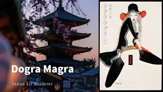 Yumeno Kyūsaku's Dogra Magra: Unraveling the 'Unreadable' Masterpiece of Japanese Horror and Mystery