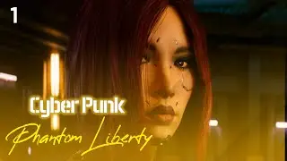 СОЙКА / ПРЕЗИДЕНТ/ ПЕСИЙ ГОРОД | JAY / THE PRESIDENT/DOG CITY | CyberPunk2077 Phantom Liberty |Part1