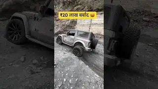 Thar 🆚 Jeep Wrangler Extreme Hill Climb 🥵| #shorts