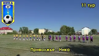 Ника - Приволжье 16.07.22