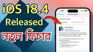 iOS 18 Beta 4 Released - What's New? || iOS 18 Beta 4 New Feature Add || iOS 18 Beta 4 রিলিজড হয়েছে