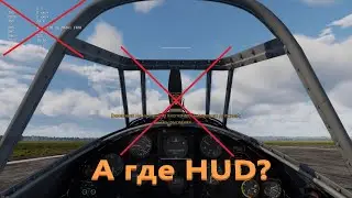 No HUD | WT TSB