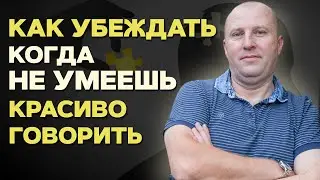 Как влиять на человека убеждением. Как убедить человека. Психология убеждения.