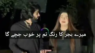 Zeeshan rokhri new song TikTok shairy stetas eid sad shairy estetas Zeeshan Rokhri TikTok video