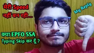 QUIT EPFO SSA Typing Test? मुझसे नहीं होगा.. I Quit?