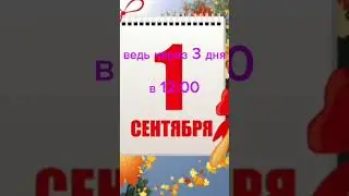 скоро в школу 😥 #шлёпа #roblox #роблокс #школа #1_сентября
