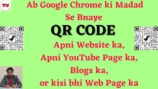 How to create QR Code for your Website | Facebook Page QR Code | Youtube Page QR Code | QR Code