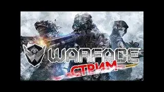 ВОРФЕЙС СТРИМ БРАВО