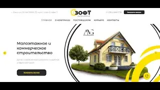 Видеообзор сайта для группы компаний