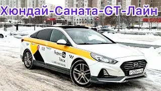 Хюндай-Саната-2018год-GT-Лайн-САТЫЛАТ
