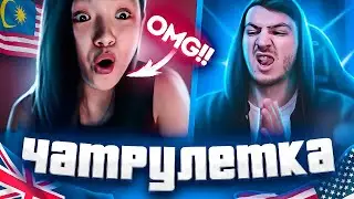 ШОКИРУЮ иностранцев в чатрулетке! #2 (Beatbox in Omegle)