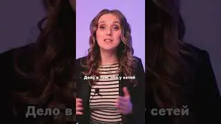ПОЧЕМУ СЕТИ РУЛЯТ РЫНКОМ?