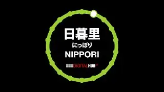 Yamanote Line - Nippori Station