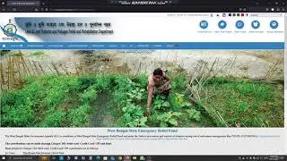 বাংলারভূমি থেকে জমির অফিসিয়াল তথ্য কিভাবে তুলবেন Plot Info request from Banglarbhumi portal