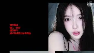 ASMR丨嘉瑞baby丨2023-01-08