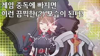 게임 중독을 믿으시나요?[게임뇌의 공포]읽어보기