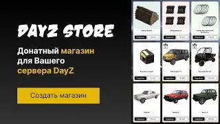 How to create a donation shop for your DayZ server