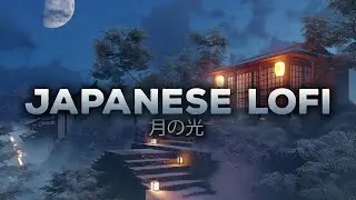 Tsuki no Hikari 🌙 Japanese Lofi Hip Hop Mix 2022 🌙 No Copyright Lofi Music Album