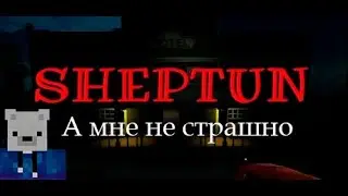 Очень не страшный хоррор