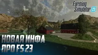 СКОРЕЕ СМОТРИ ЧТО ЗАВЕЗЛИ РАЗРАБОТЧИКИ В FS23|НОВЫЕ ИГРОВЫЕ МЕХАНИКИ |СВЕЖАЯ  ИНФОРМАЦИЯ