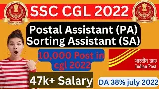 Ssc cgl 2022 || pa/sa post || Postal Assistant/Sorting Assistant || salary, job profile post 