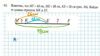 5 класс, математика, Мерзляк, гдз, задание 62.