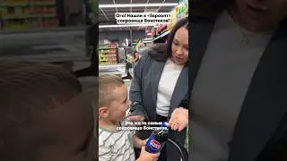 Смотрите, что нашли в «Евроопт»!