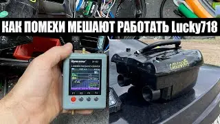 Помехи в кораблике мешают работать эхолоту Lucky718 Май 2023