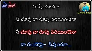 Abhinandana Manandara Maala Karaoke